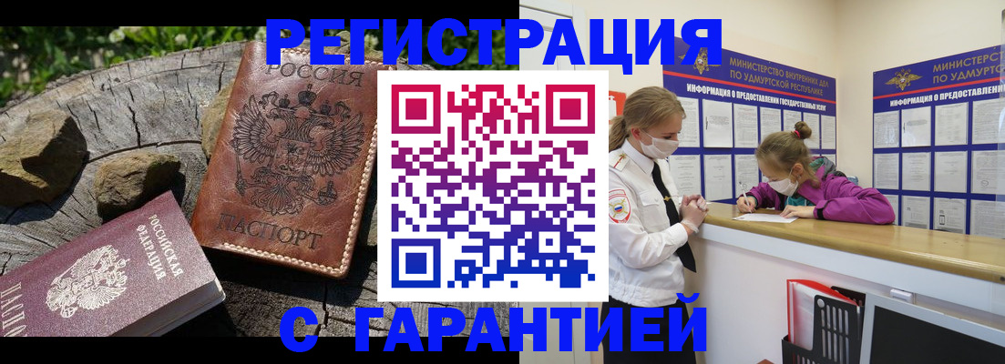 временная регистрация в квартире в Чулыме