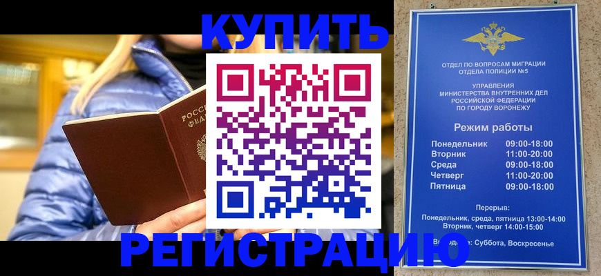 прописка иностранных граждан в Чулыме