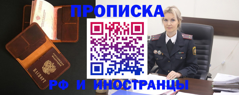 временная регистрация адрес в Чулыме