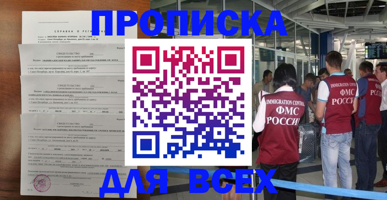 временная регистрация госуслуги в Чулыме