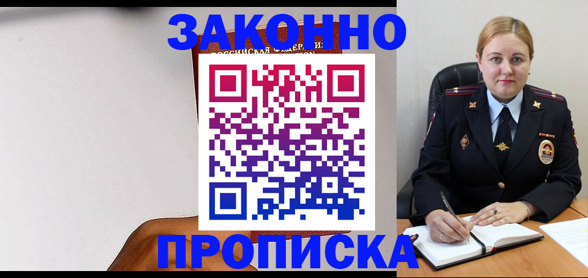 прописка паспорт в Чулыме