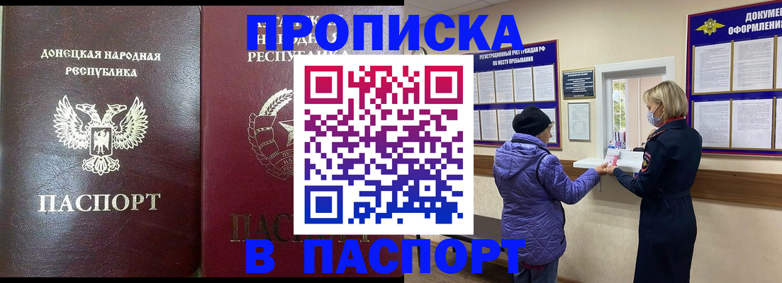 прописка в квартире в Чулыме