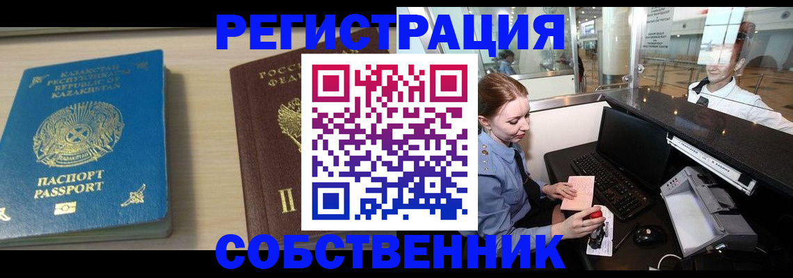 купить прописку в Чулыме