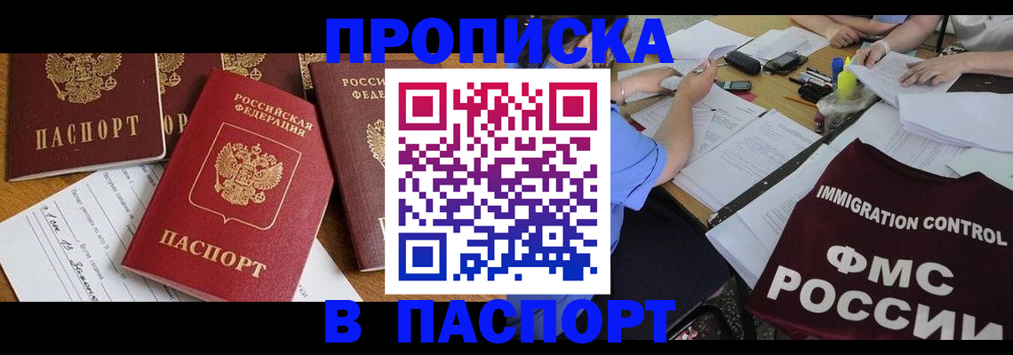 временная регистрация гарантия в Чулыме